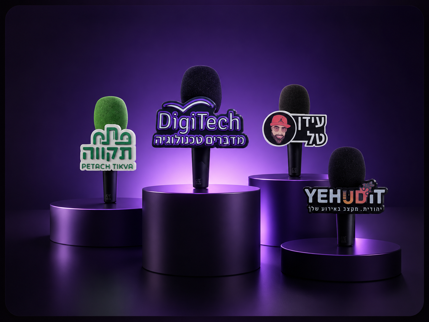 מאמרים על לוגו תלת מימדי למיקרופון