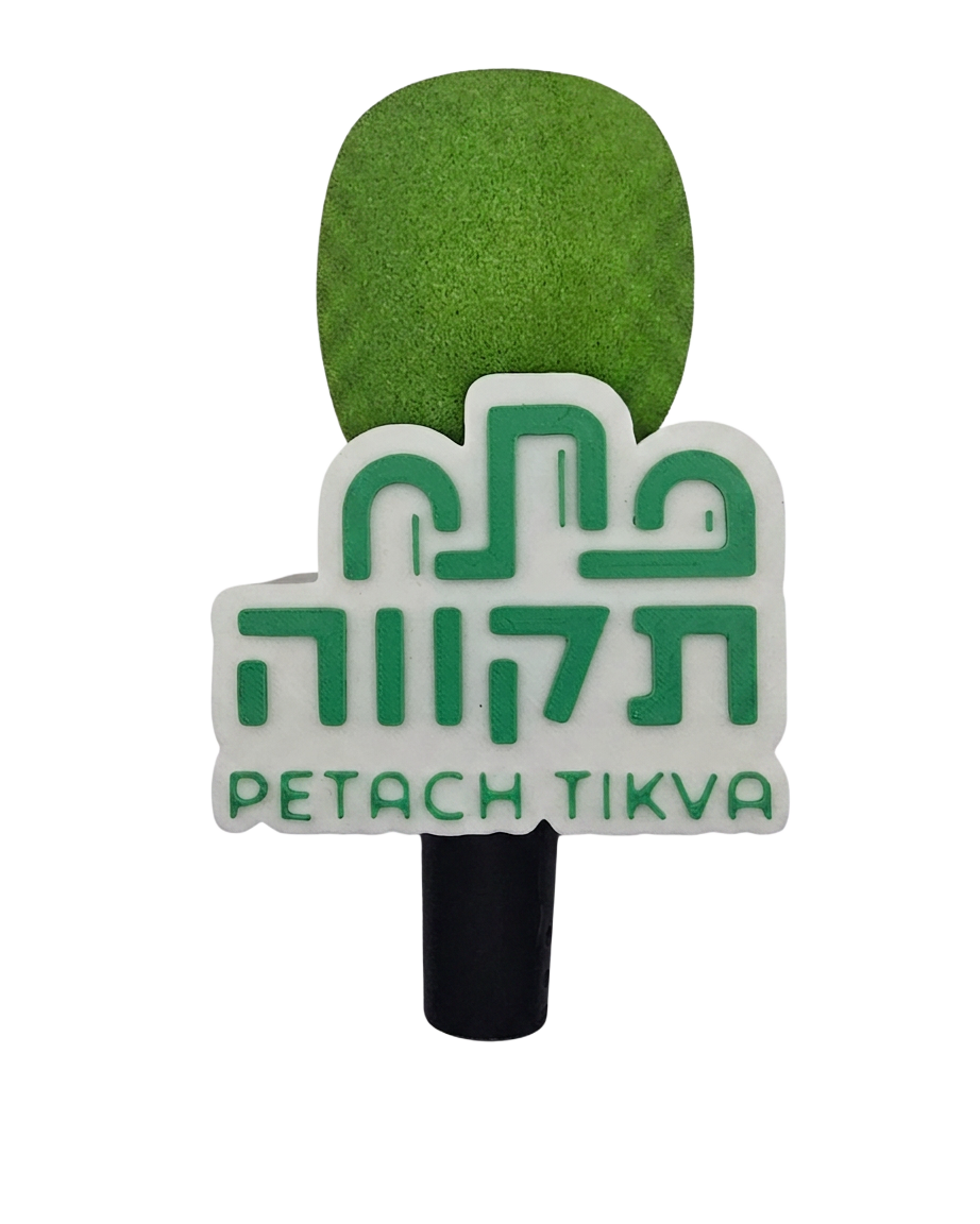 פתח תקווה – לוגו תלת-מימד למיקרופון