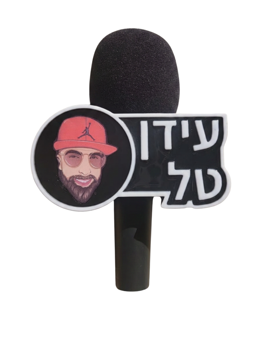 עידו טל – לוגו תלת-מימד למיקרופון